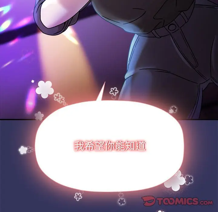 漫画《欢迎加入粉丝团！》第47话第135张图