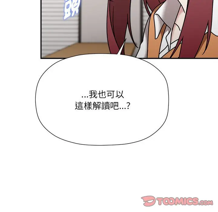 漫画《欢迎加入粉丝团！》第47话第15张图