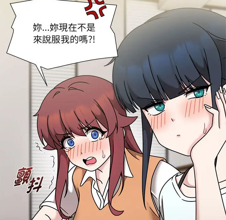 漫画《欢迎加入粉丝团！》第47话第24张图