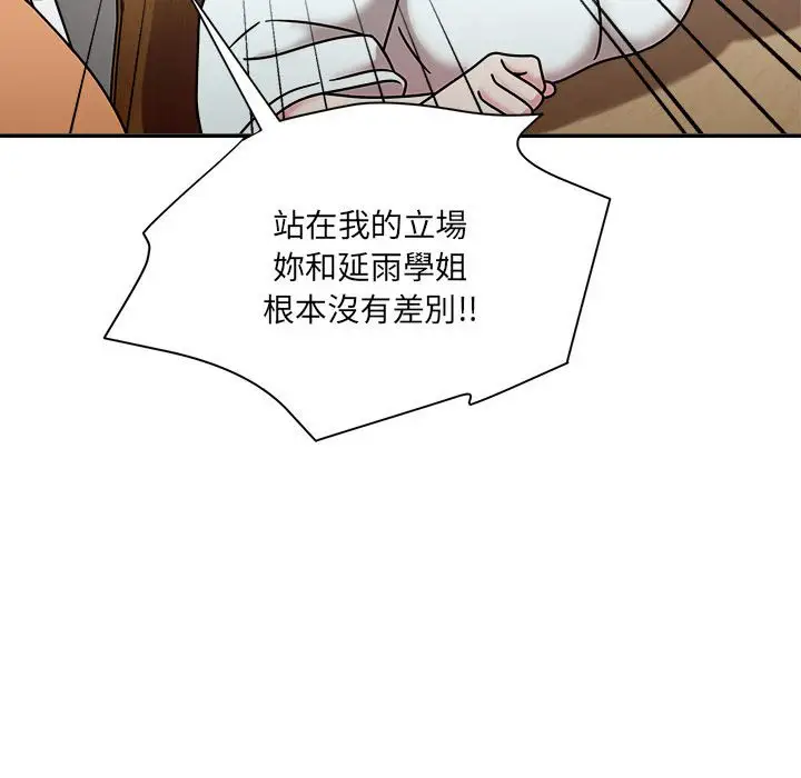 漫画《欢迎加入粉丝团！》第47话第29张图