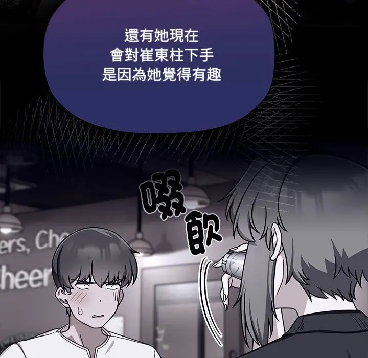 漫画《欢迎加入粉丝团！》第47话第34张图