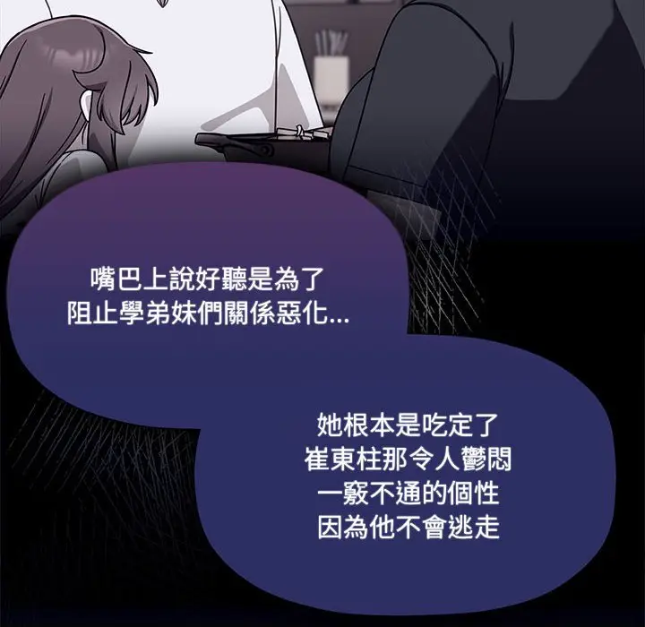 漫画《欢迎加入粉丝团！》第47话第35张图