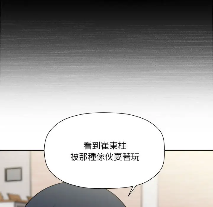 漫画《欢迎加入粉丝团！》第47话第36张图