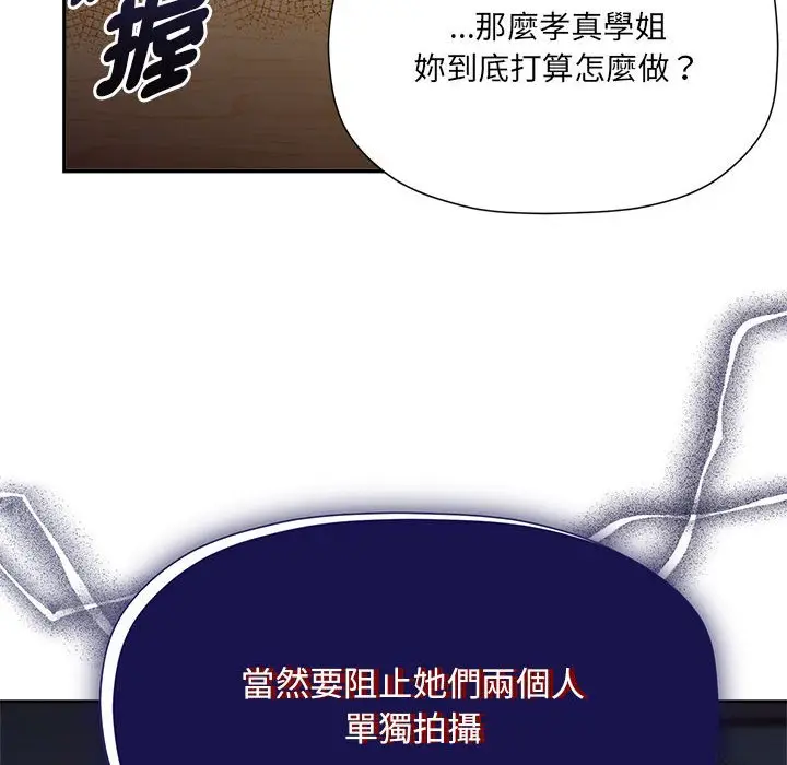 漫画《欢迎加入粉丝团！》第47话第41张图