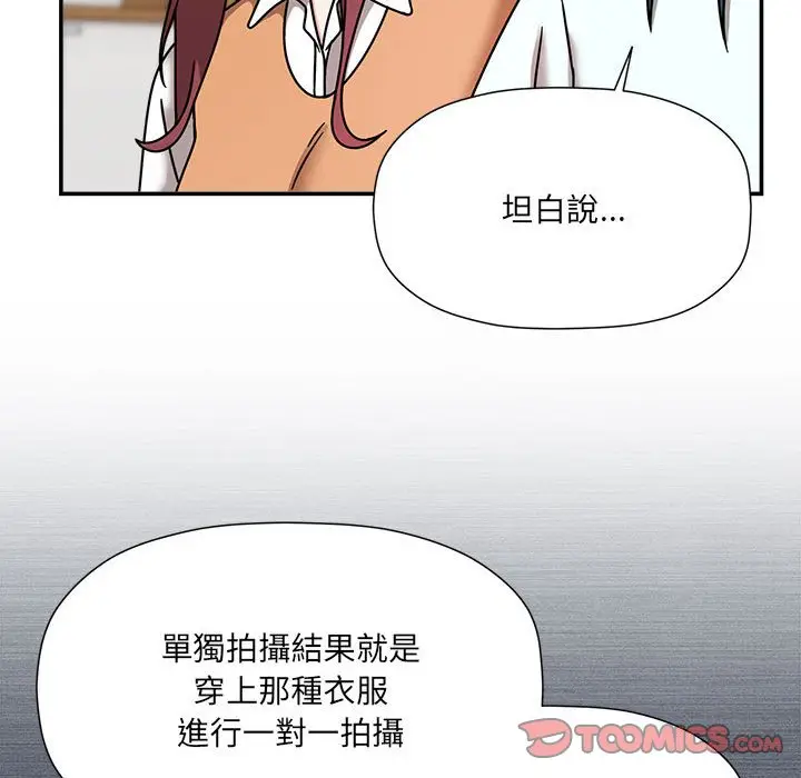 漫画《欢迎加入粉丝团！》第47话第45张图