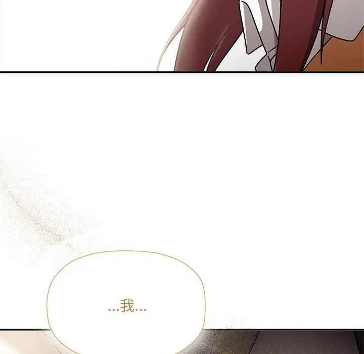 漫画《欢迎加入粉丝团！》第47话第65张图