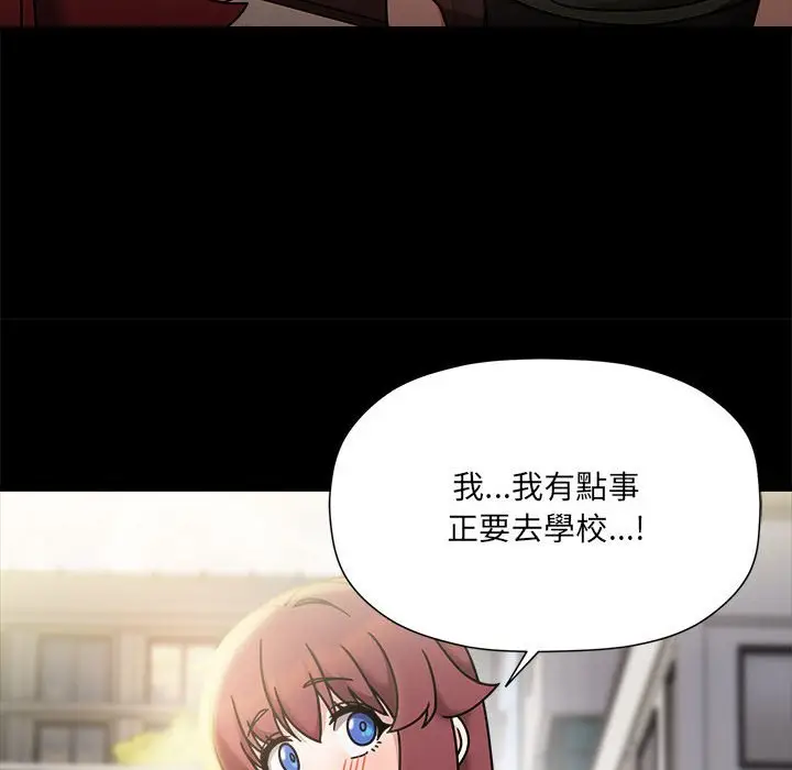 漫画《欢迎加入粉丝团！》第47话第73张图