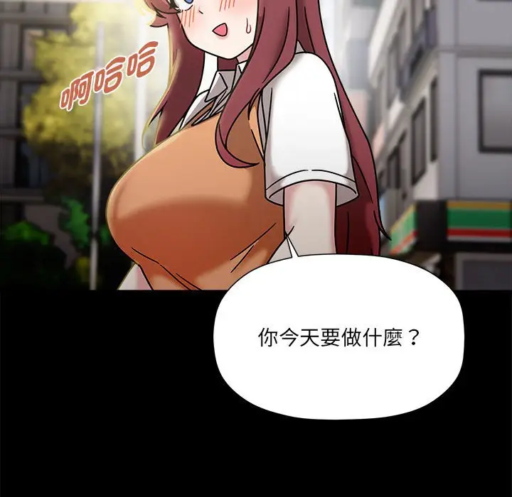 漫画《欢迎加入粉丝团！》第47话第74张图