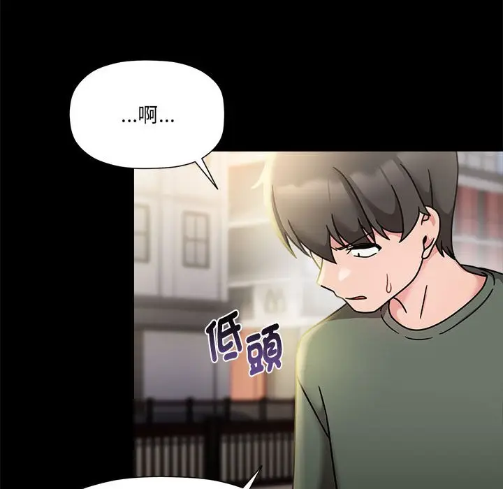 漫画《欢迎加入粉丝团！》第47话第76张图