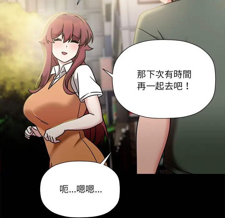 漫画《欢迎加入粉丝团！》第47话第78张图