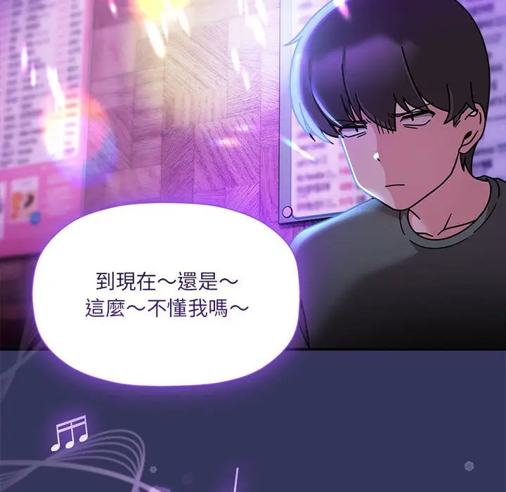 漫画《欢迎加入粉丝团！》第47话第85张图