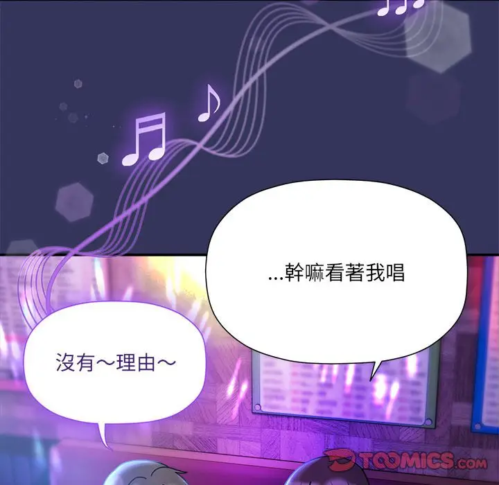 漫画《欢迎加入粉丝团！》第47话第87张图