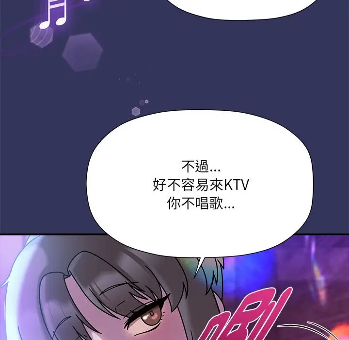 漫画《欢迎加入粉丝团！》第47话第89张图