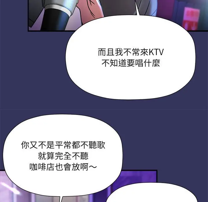 漫画《欢迎加入粉丝团！》第47话第92张图