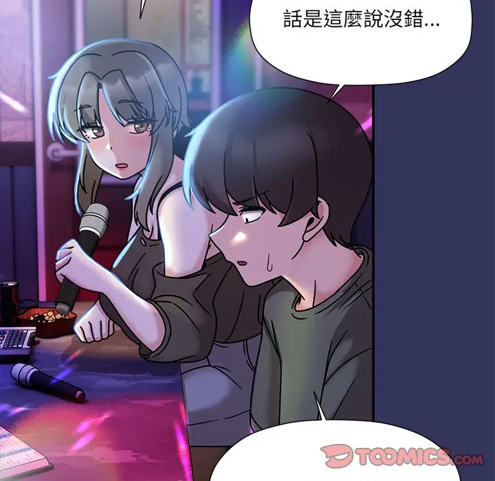 漫画《欢迎加入粉丝团！》第47话第93张图