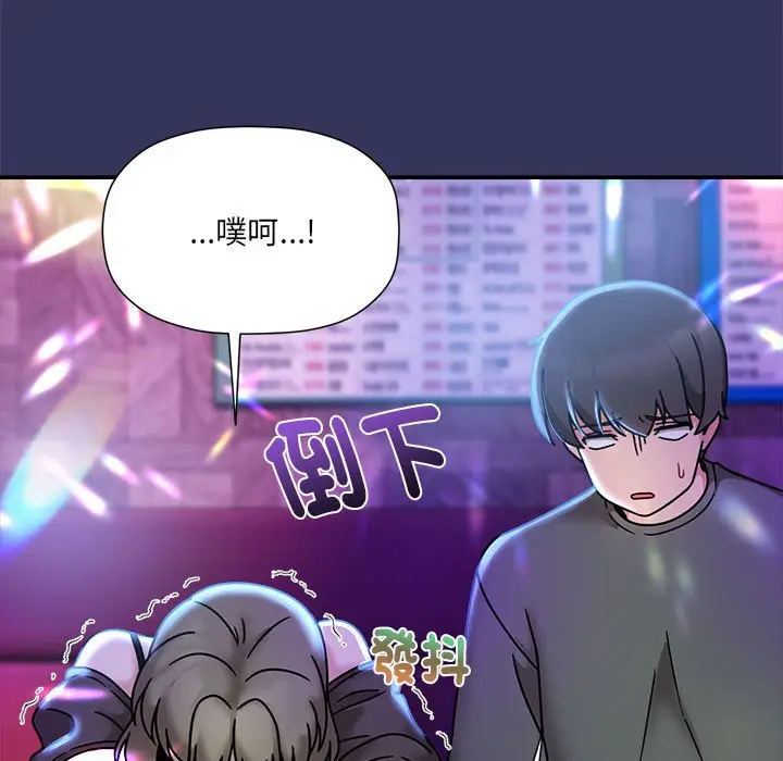 漫画《欢迎加入粉丝团！》第47话第96张图