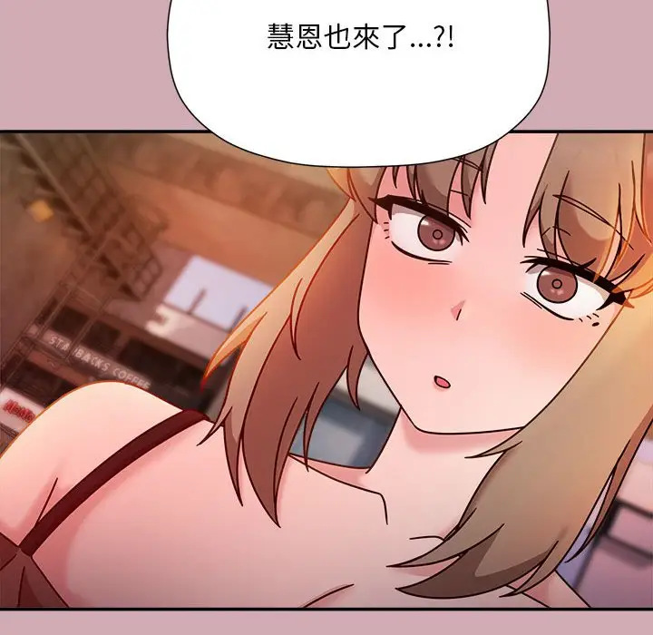 漫画《欢迎加入粉丝团！》第48话第107张图