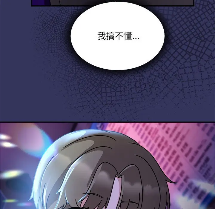 漫画《欢迎加入粉丝团！》第48话第11张图