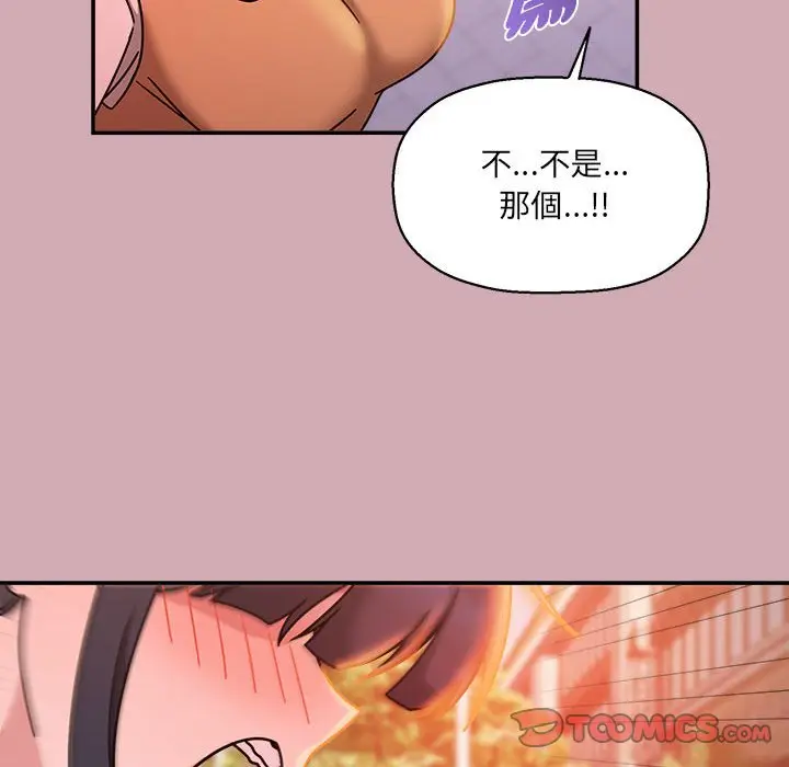 漫画《欢迎加入粉丝团！》第48话第111张图