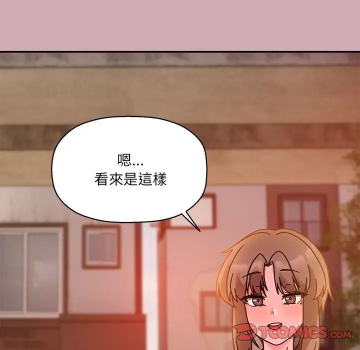 漫画《欢迎加入粉丝团！》第48话第117张图