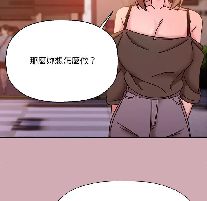 漫画《欢迎加入粉丝团！》第48话第118张图