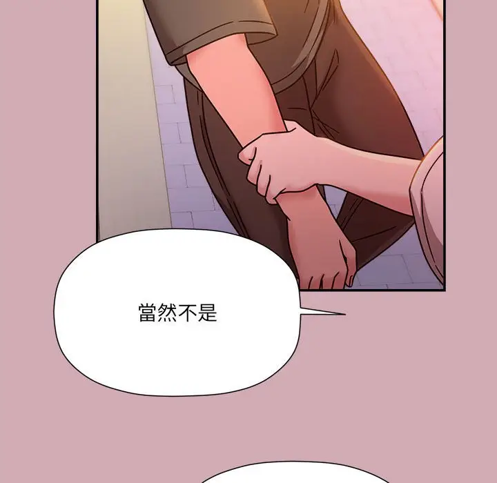 漫画《欢迎加入粉丝团！》第48话第120张图