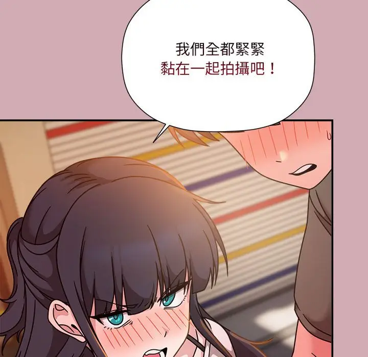 漫画《欢迎加入粉丝团！》第48话第121张图