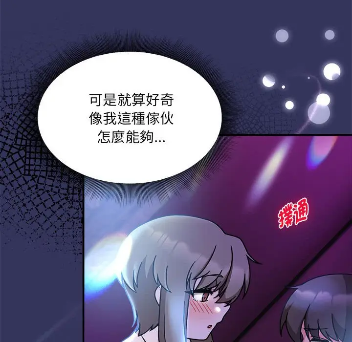 漫画《欢迎加入粉丝团！》第48话第13张图
