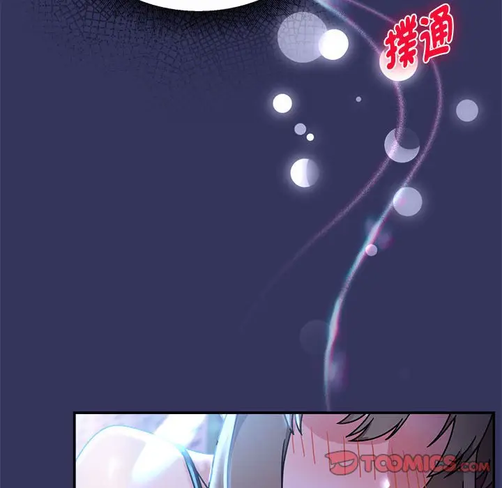 漫画《欢迎加入粉丝团！》第48话第15张图