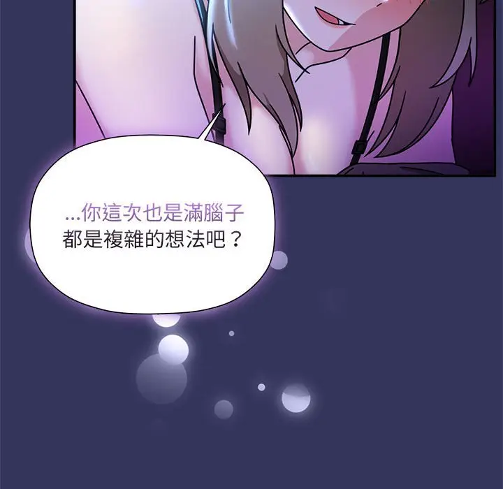 漫画《欢迎加入粉丝团！》第48话第16张图
