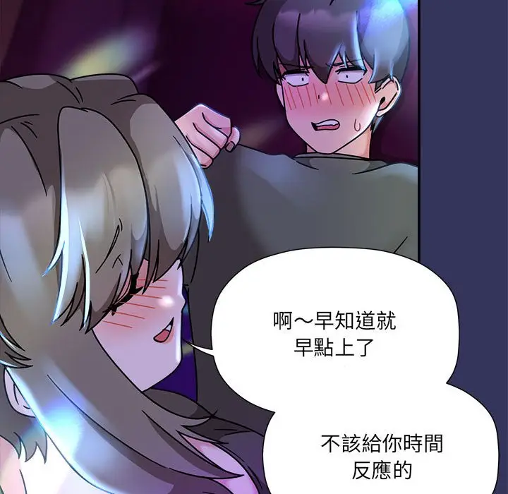 漫画《欢迎加入粉丝团！》第48话第19张图