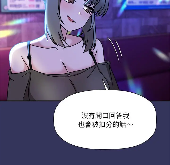 漫画《欢迎加入粉丝团！》第48话第22张图