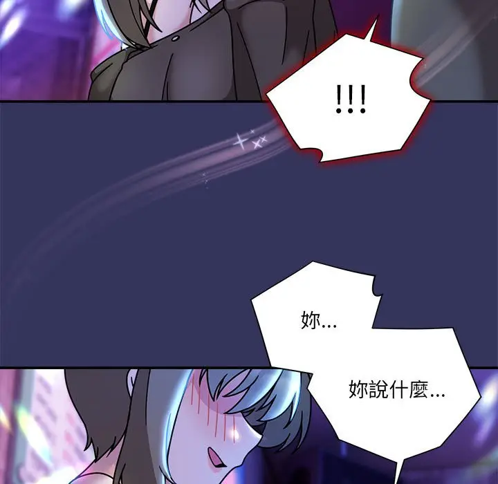 漫画《欢迎加入粉丝团！》第48话第26张图