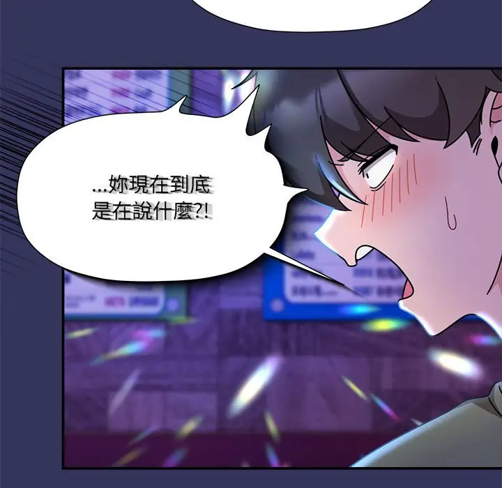 漫画《欢迎加入粉丝团！》第48话第28张图