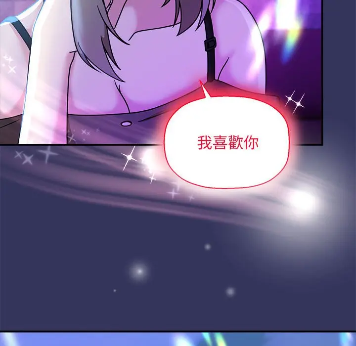 漫画《欢迎加入粉丝团！》第48话第35张图