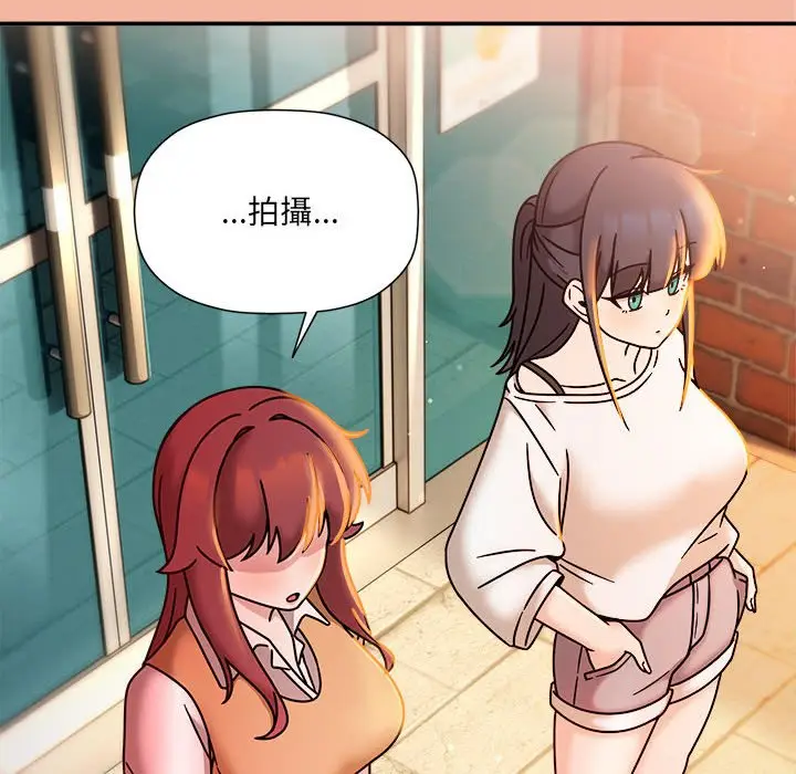 漫画《欢迎加入粉丝团！》第48话第44张图