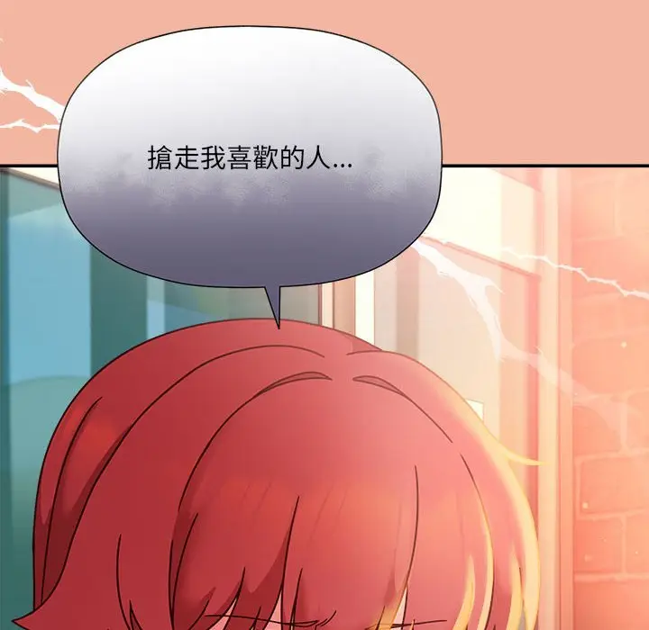 漫画《欢迎加入粉丝团！》第48话第46张图