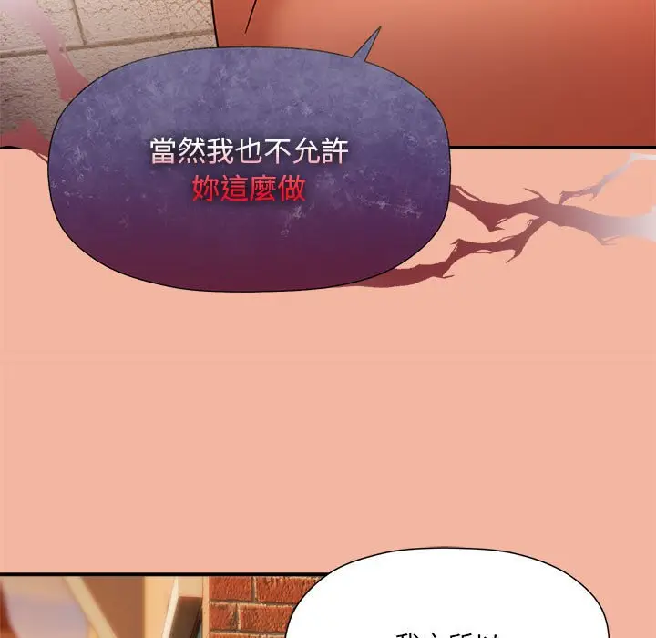 漫画《欢迎加入粉丝团！》第48话第49张图