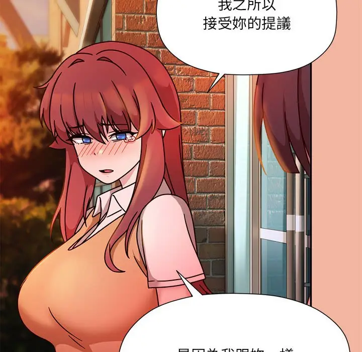 漫画《欢迎加入粉丝团！》第48话第50张图