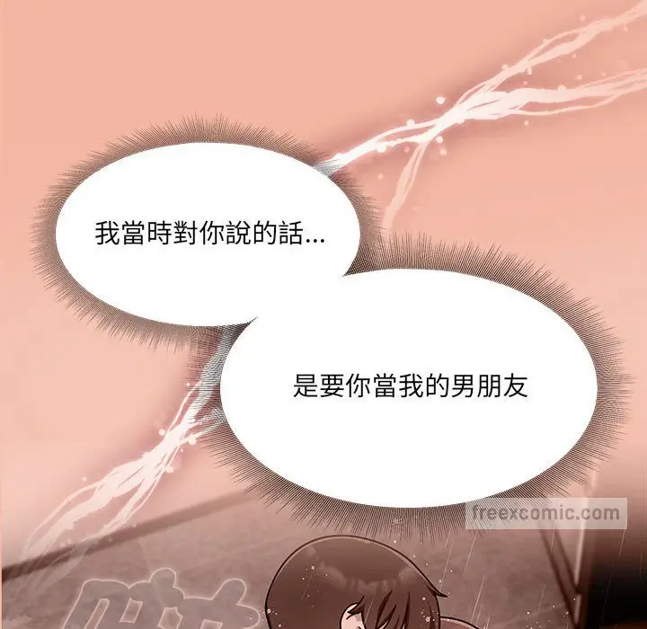 漫画《欢迎加入粉丝团！》第48话第60张图