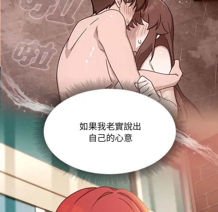 漫画《欢迎加入粉丝团！》第48话第61张图