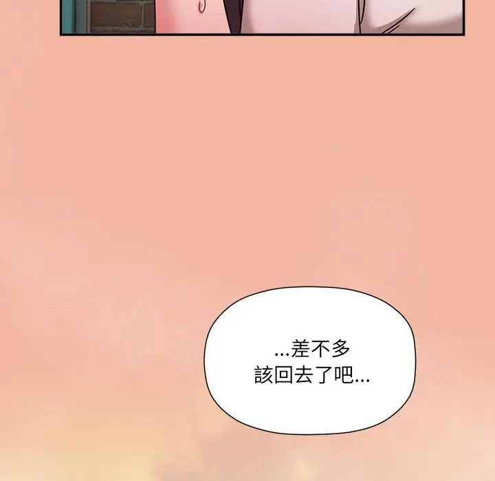 漫画《欢迎加入粉丝团！》第48话第65张图