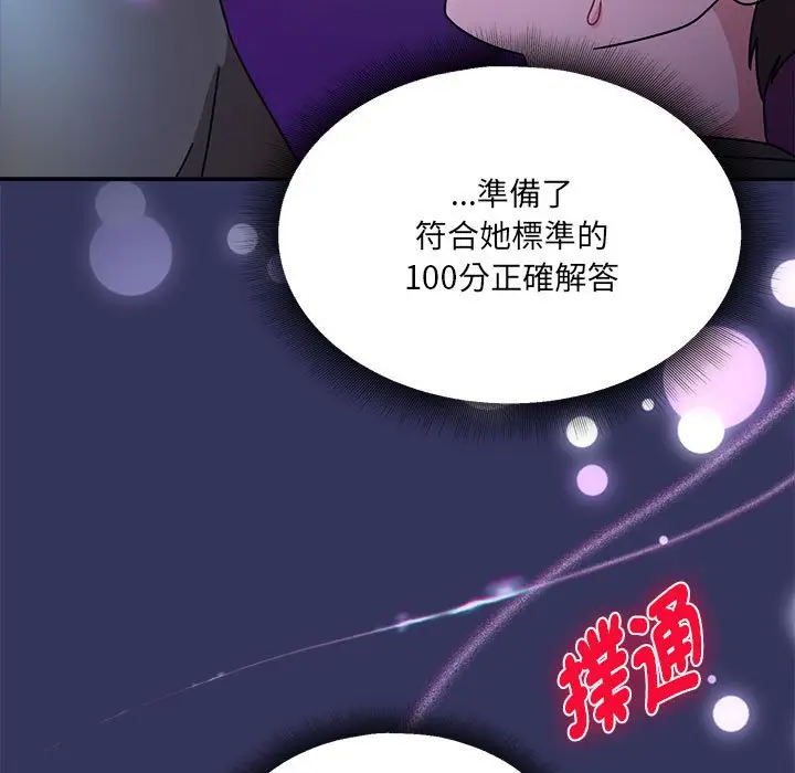 漫画《欢迎加入粉丝团！》第48话第7张图