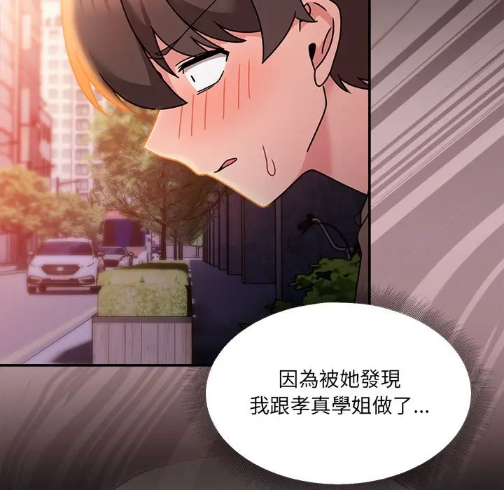 漫画《欢迎加入粉丝团！》第48话第77张图