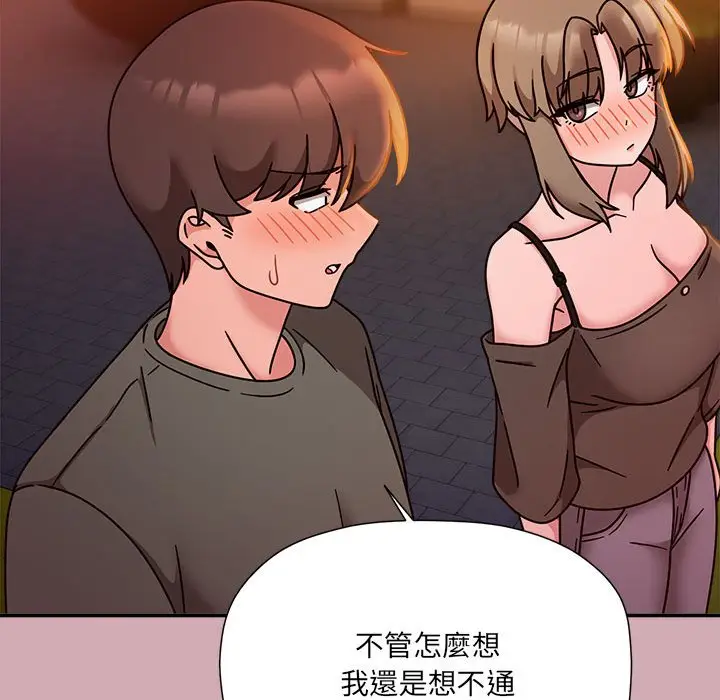 漫画《欢迎加入粉丝团！》第48话第84张图