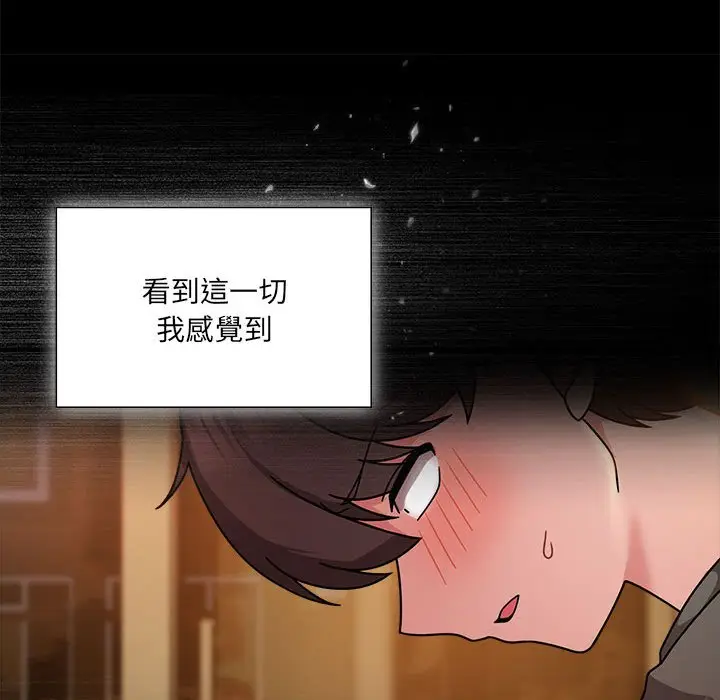 漫画《欢迎加入粉丝团！》第49话第10张图