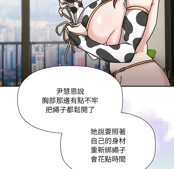 漫画《欢迎加入粉丝团！》第49话第101张图