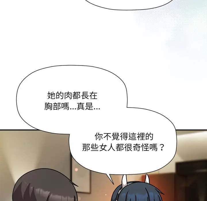 漫画《欢迎加入粉丝团！》第49话第102张图