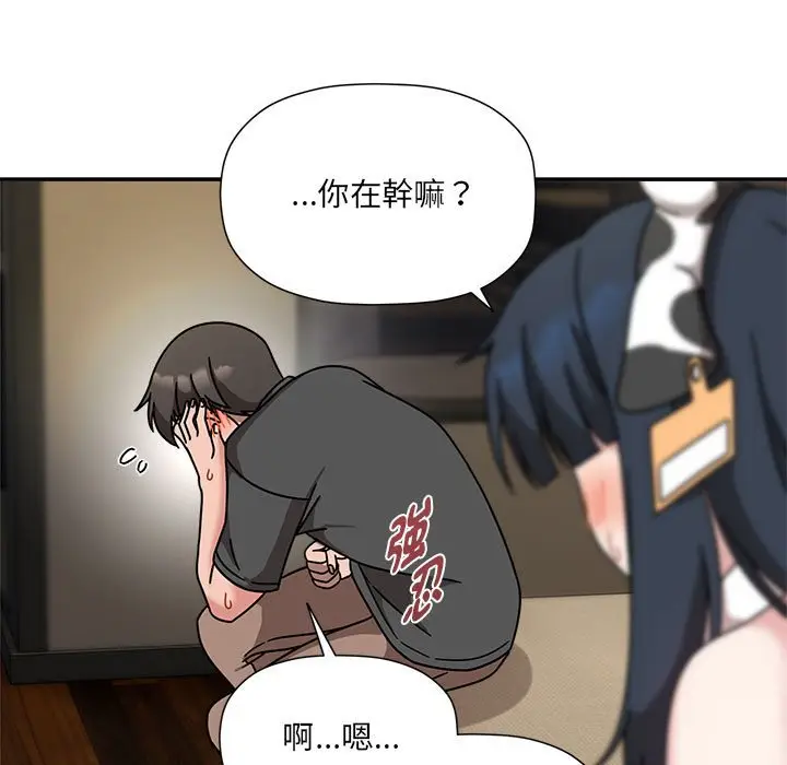 漫画《欢迎加入粉丝团！》第49话第106张图