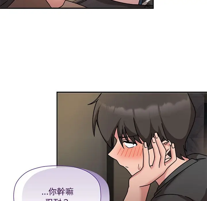 漫画《欢迎加入粉丝团！》第49话第109张图
